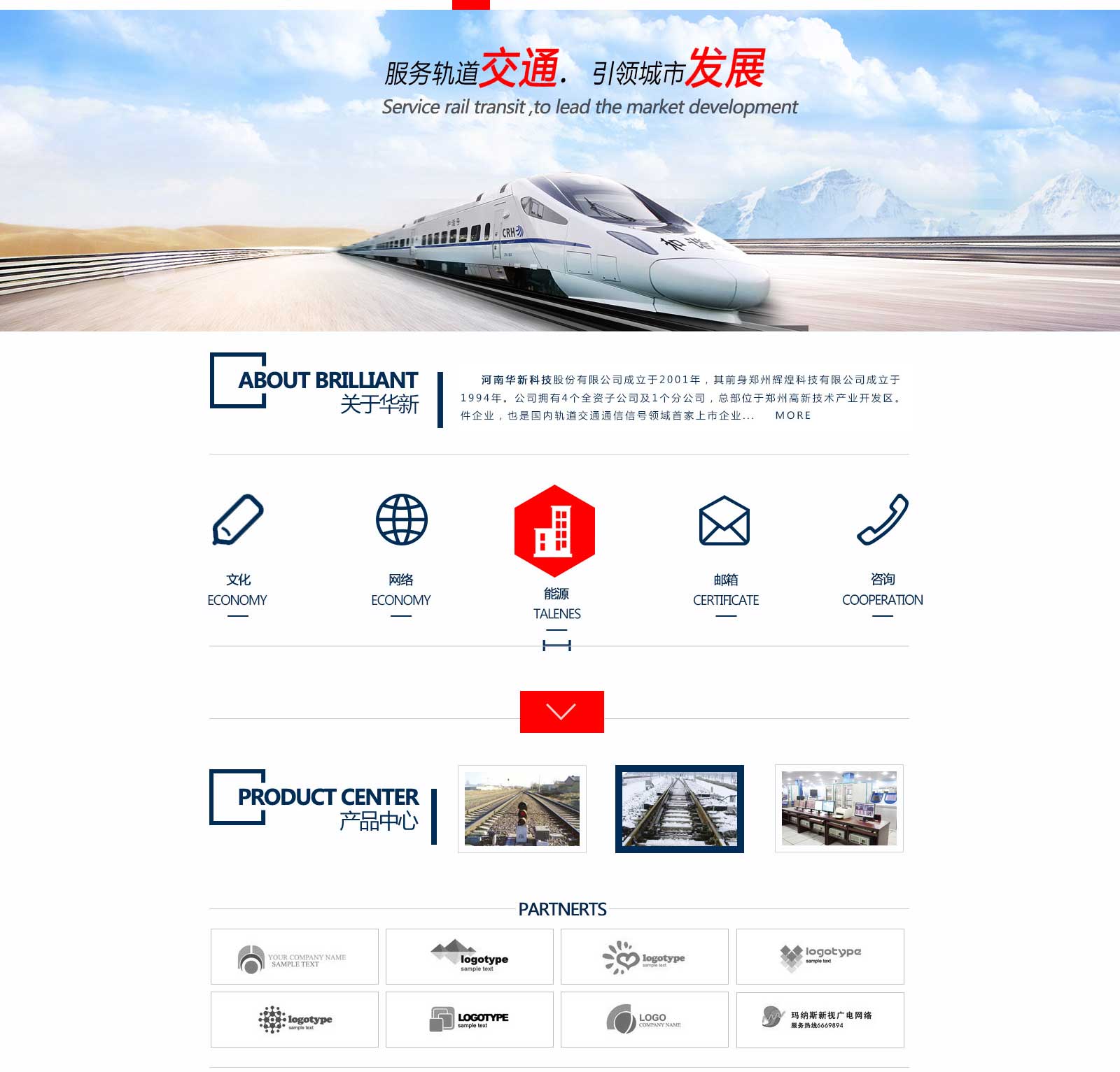 企业官网[设计图]