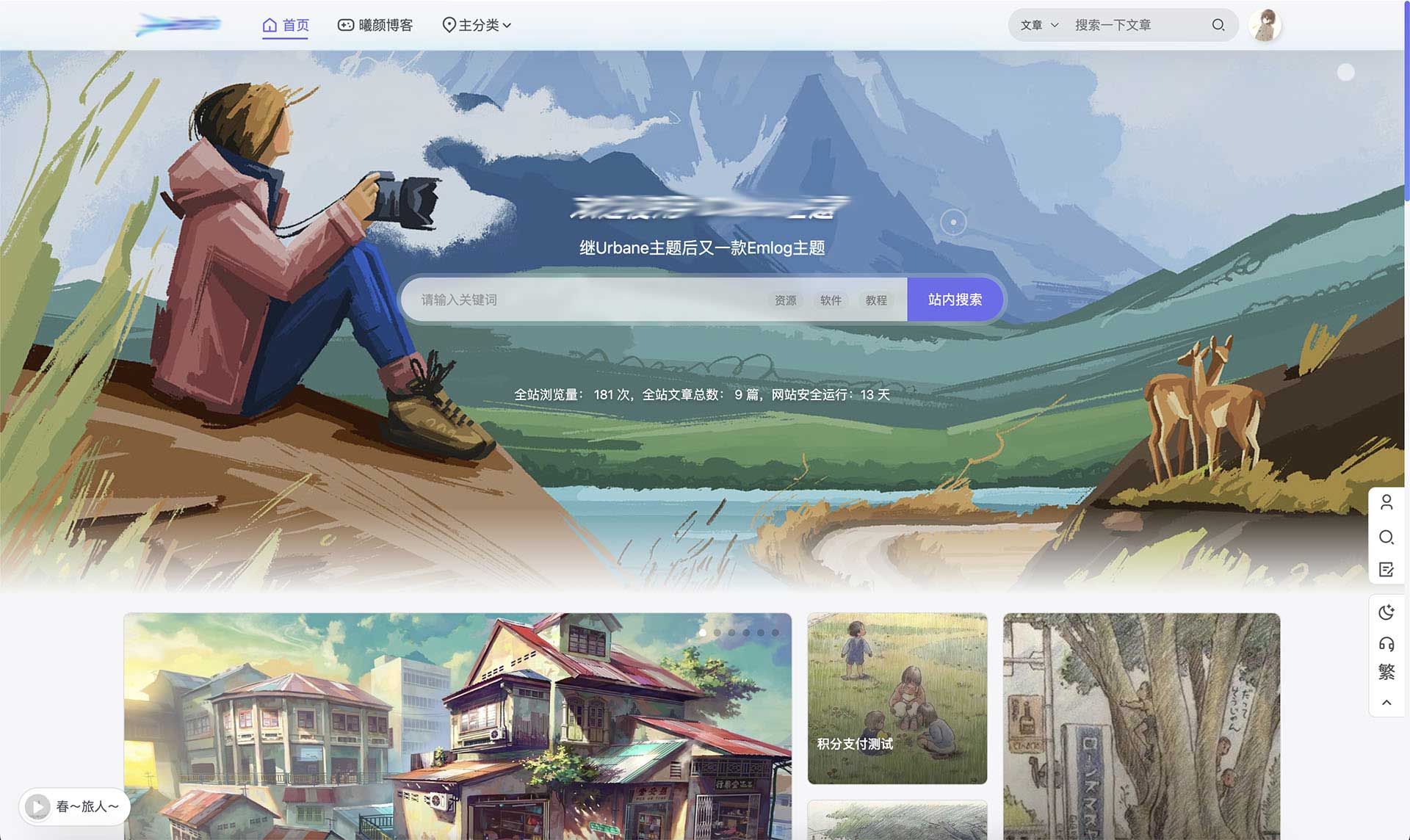 博客程序[设计图]